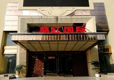 细河商务KTV真空哪家最开放-鼎红国际KTV消费价格玩乐点评