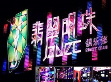 细河哪里荤的KTV陪酒女漂亮多-翡翠明珠KTV好玩会所体验
